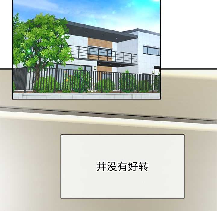 公主殿下要收种子啦!第8話