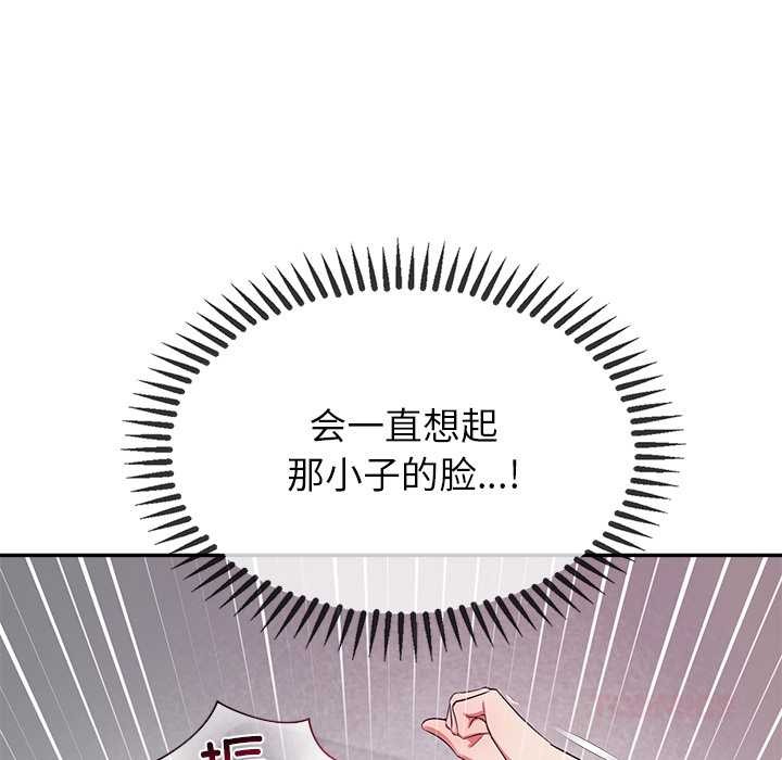公主殿下要收种子啦!第8話