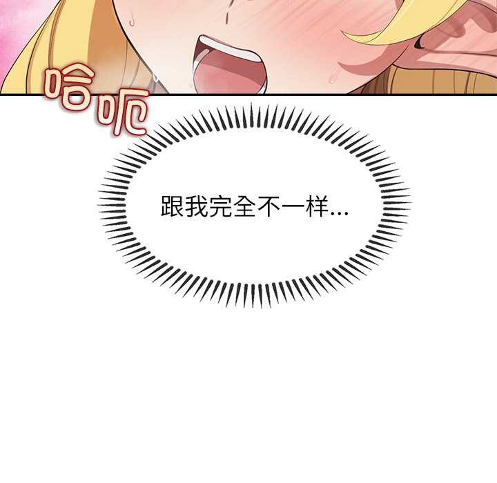 公主殿下要收种子啦!第8話
