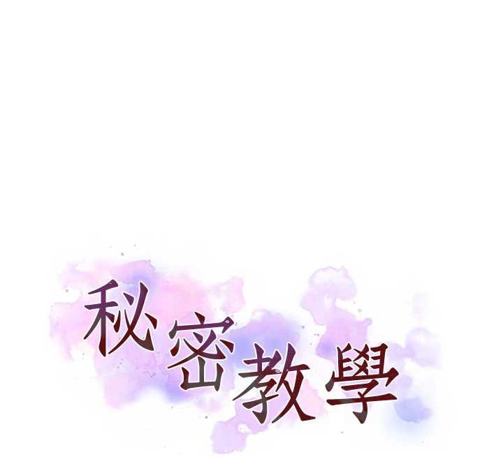秘密教学第290話-強制堵住阿姨的嘴