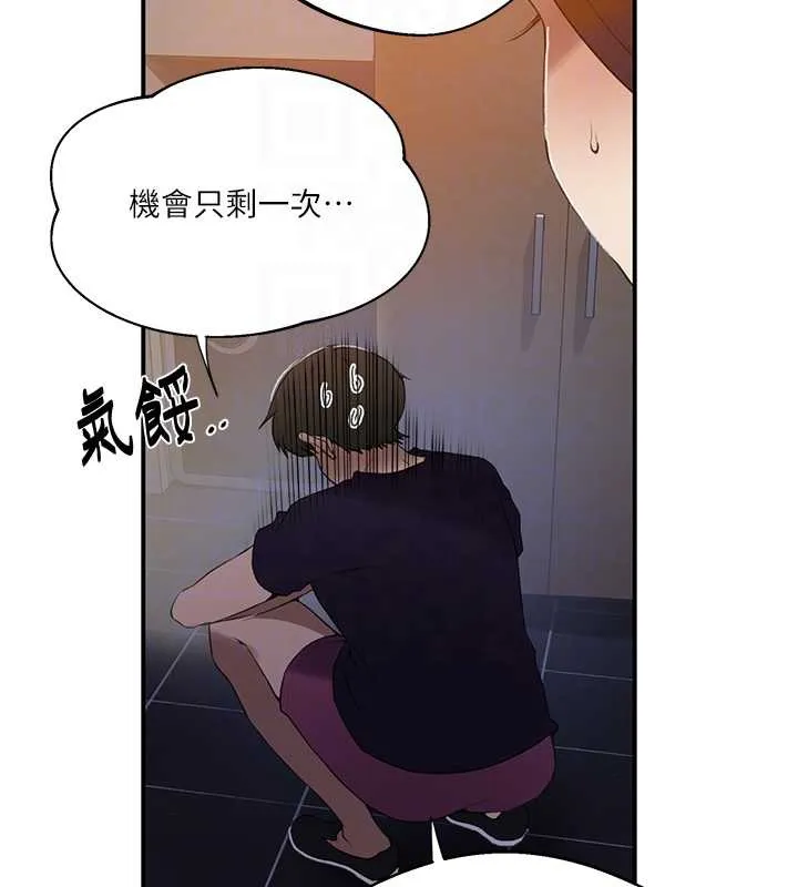 秘密教學第290話-強制堵住阿姨的嘴