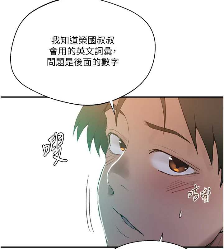 秘密教学第290話-強制堵住阿姨的嘴