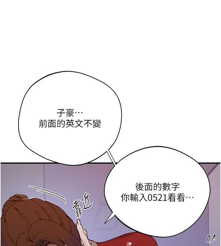 秘密教学第290話-強制堵住阿姨的嘴