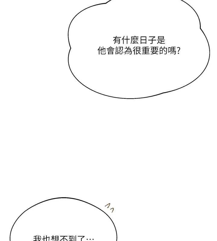 秘密教學第290話-強制堵住阿姨的嘴