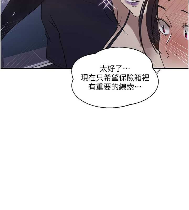 秘密教学第290話-強制堵住阿姨的嘴