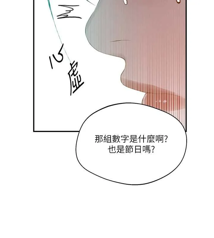 秘密教學第290話-強制堵住阿姨的嘴