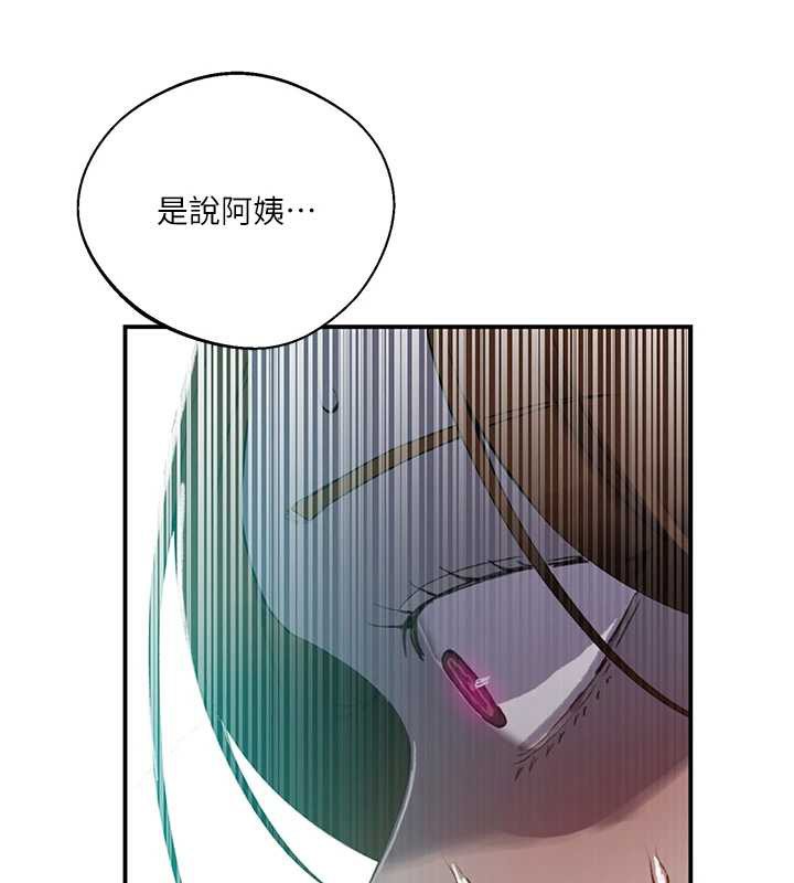秘密教學第290話-強制堵住阿姨的嘴