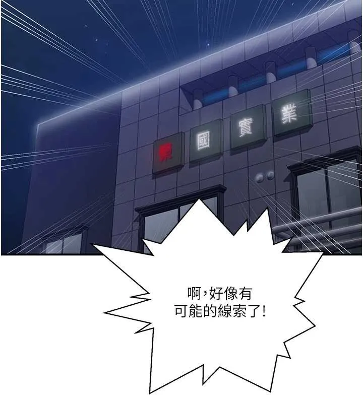 秘密教學第290話-強制堵住阿姨的嘴