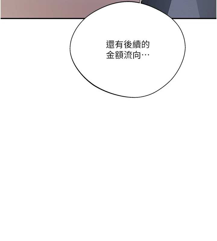 秘密教学第290話-強制堵住阿姨的嘴