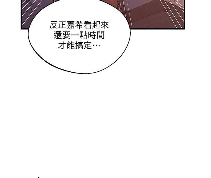 秘密教学第290話-強制堵住阿姨的嘴