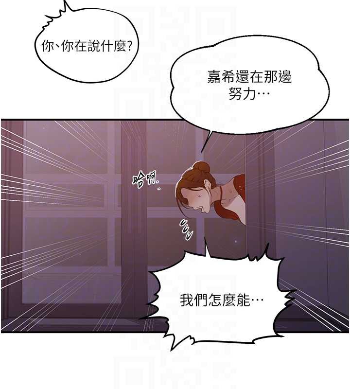 秘密教学第290話-強制堵住阿姨的嘴