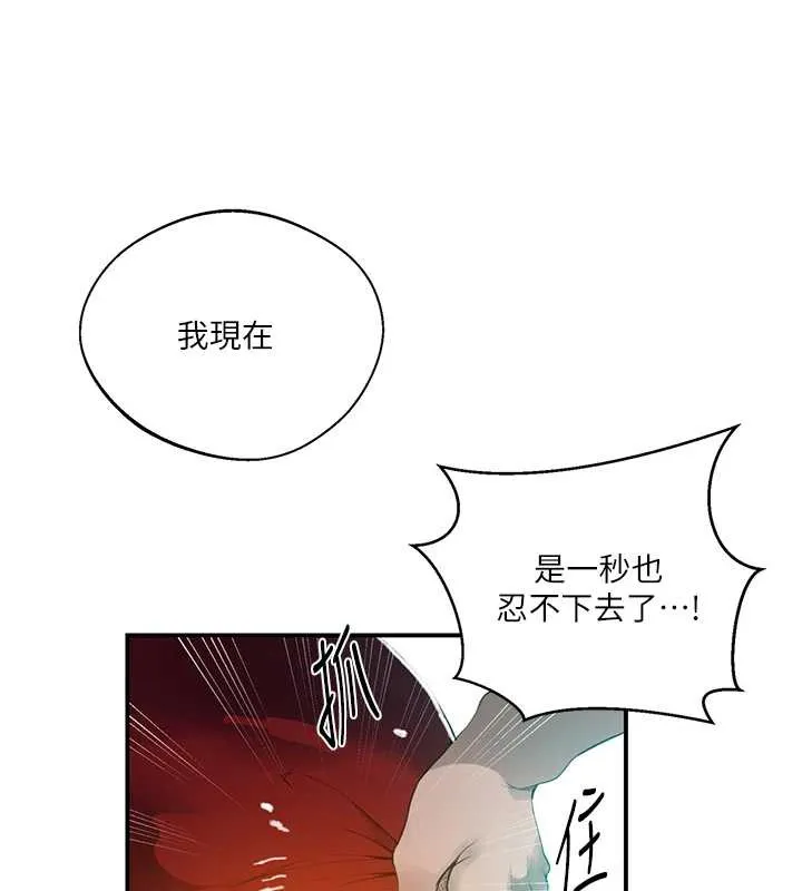 秘密教學第290話-強制堵住阿姨的嘴