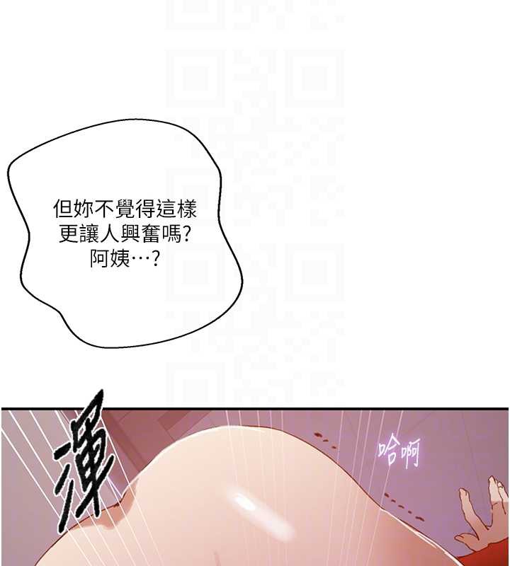 秘密教学第290話-強制堵住阿姨的嘴