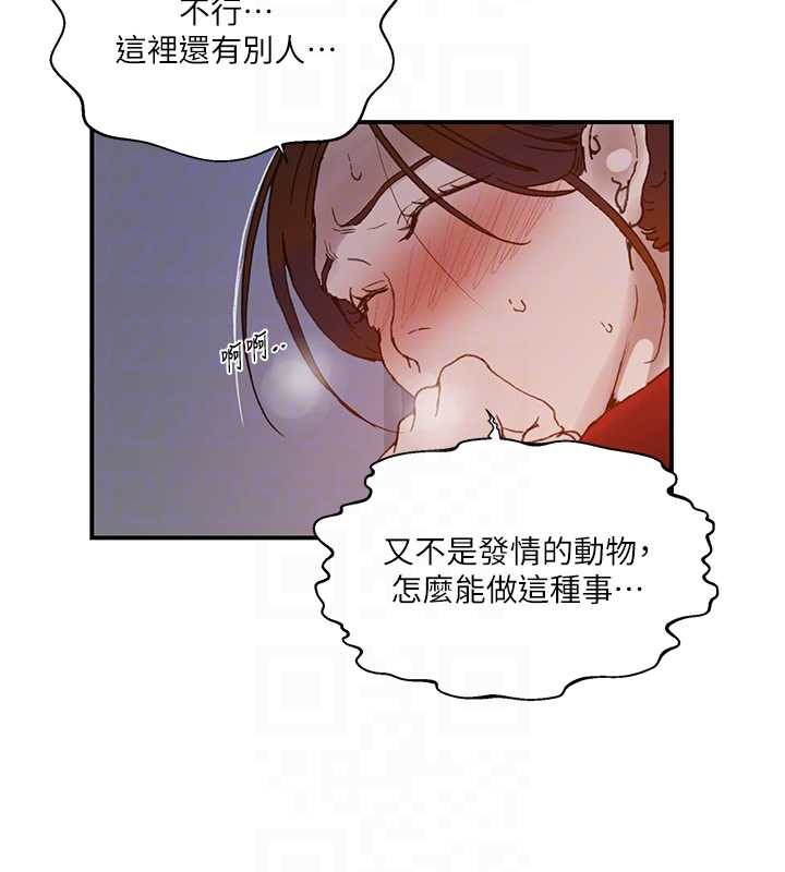 秘密教学第290話-強制堵住阿姨的嘴