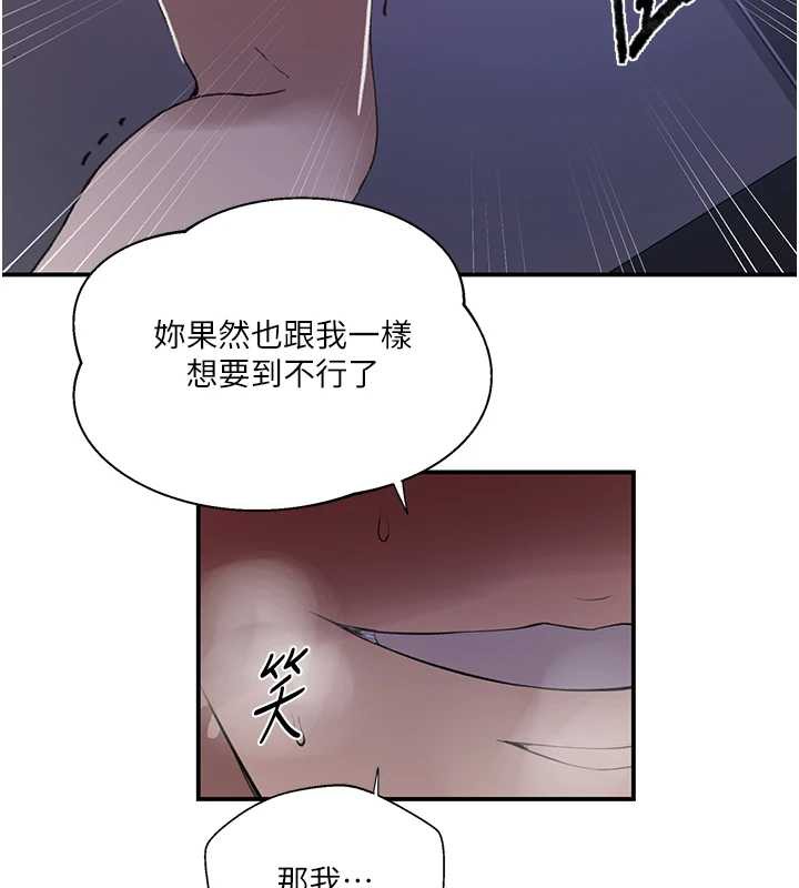 秘密教学第290話-強制堵住阿姨的嘴