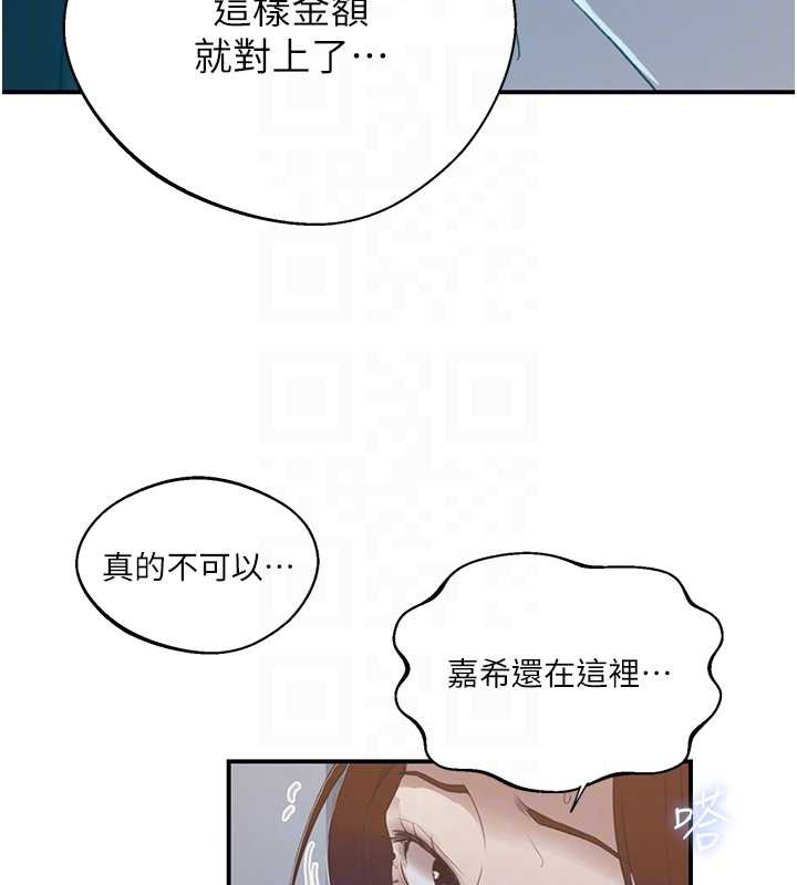 秘密教学第290話-強制堵住阿姨的嘴