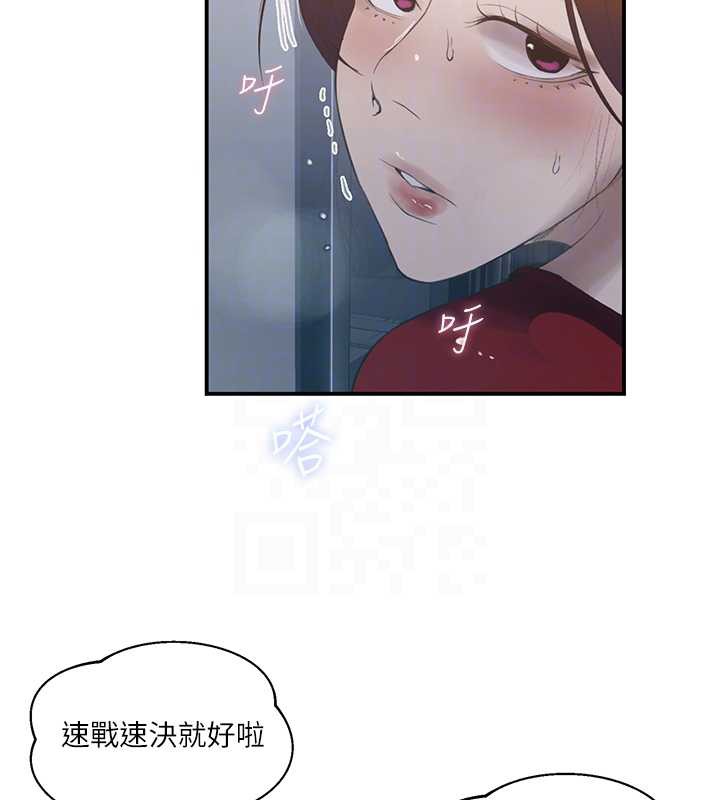 秘密教学第290話-強制堵住阿姨的嘴