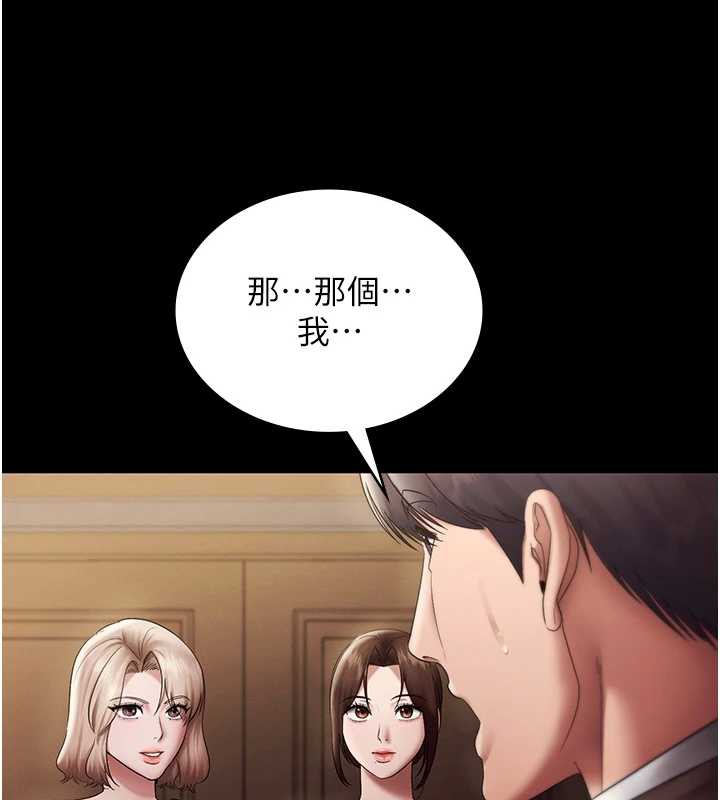 老闆娘的诱惑第80話-越插越不想放棄