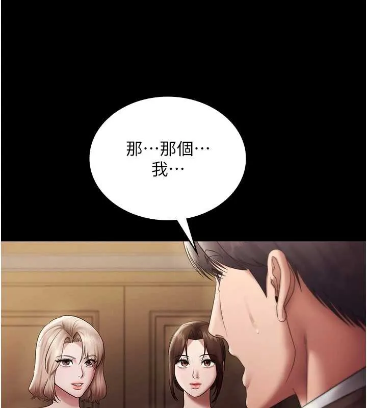 老闆娘的誘惑第80話-越插越不想放棄