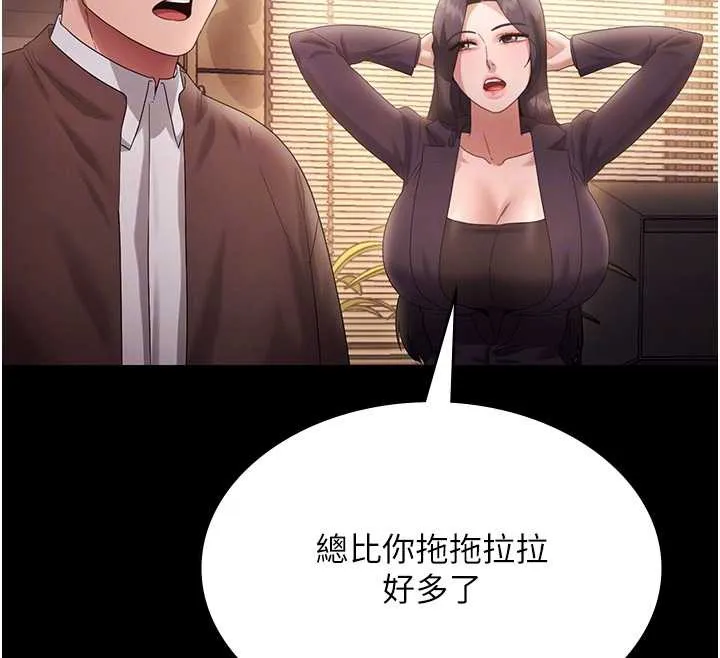 老闆娘的誘惑第80話-越插越不想放棄