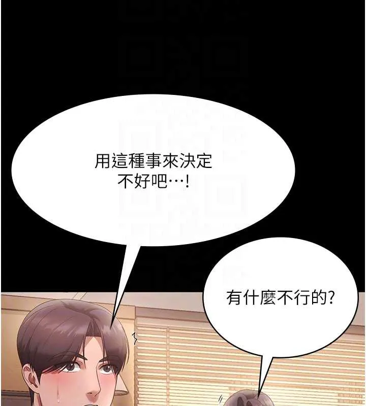 老闆娘的誘惑第80話-越插越不想放棄