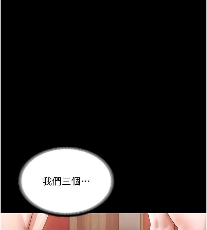 老闆娘的诱惑第80話-越插越不想放棄