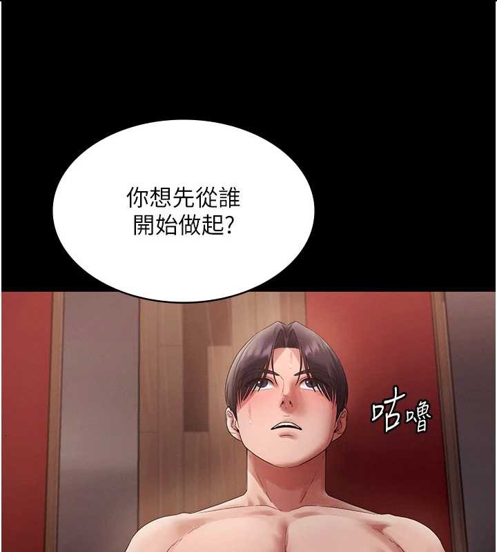老闆娘的诱惑第80話-越插越不想放棄