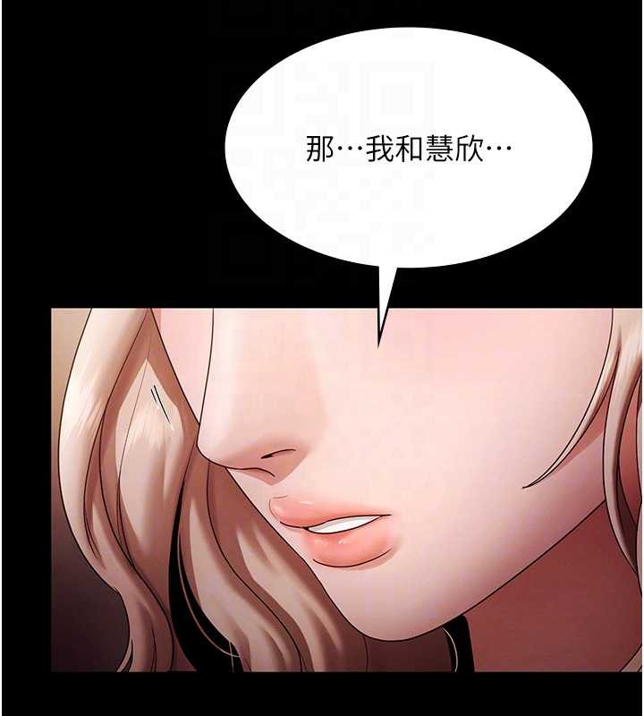 老闆娘的诱惑第80話-越插越不想放棄