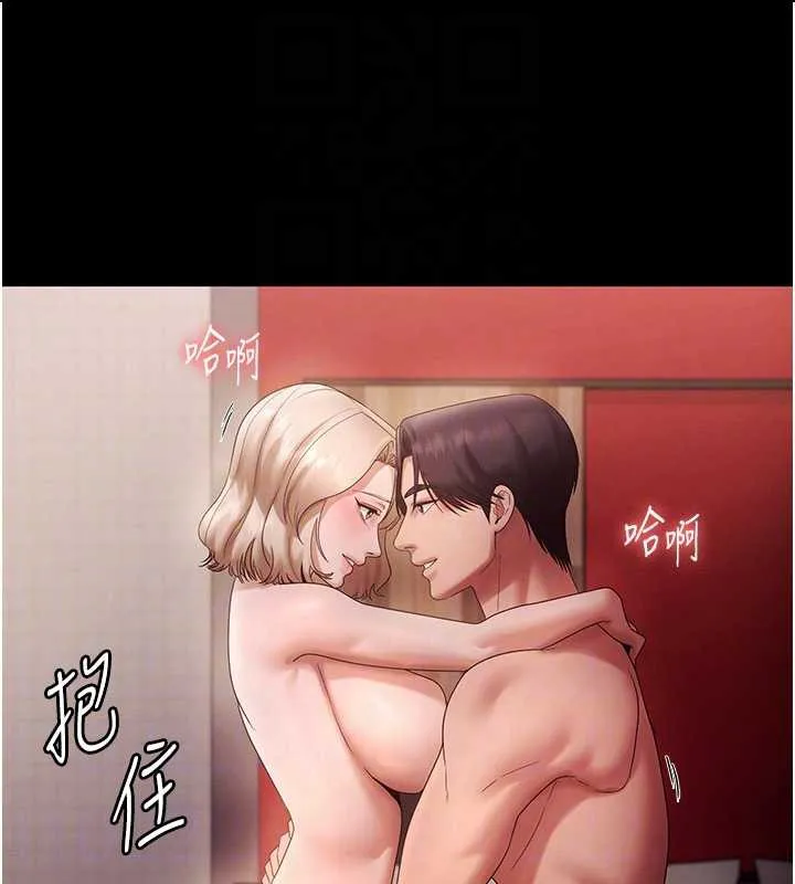 老闆娘的誘惑第80話-越插越不想放棄
