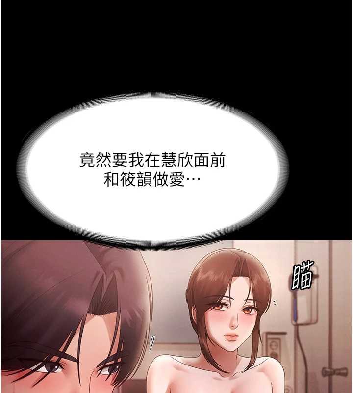 老闆娘的诱惑第80話-越插越不想放棄