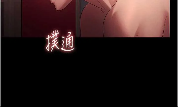 老闆娘的誘惑第80話-越插越不想放棄