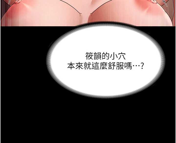 老闆娘的诱惑第80話-越插越不想放棄