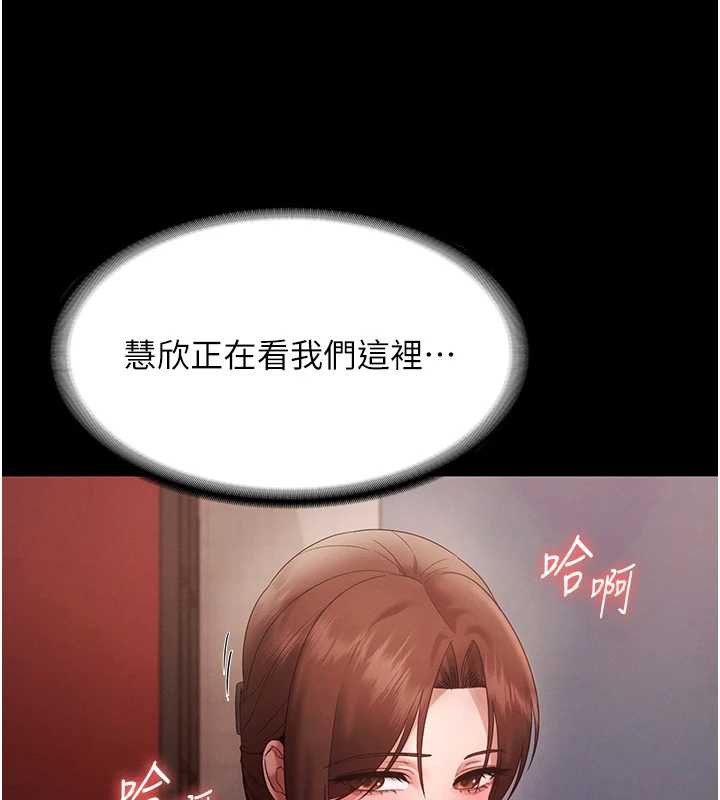 老闆娘的诱惑第80話-越插越不想放棄