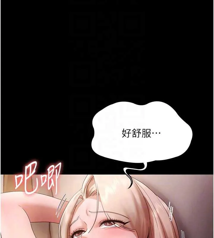 老闆娘的誘惑第80話-越插越不想放棄