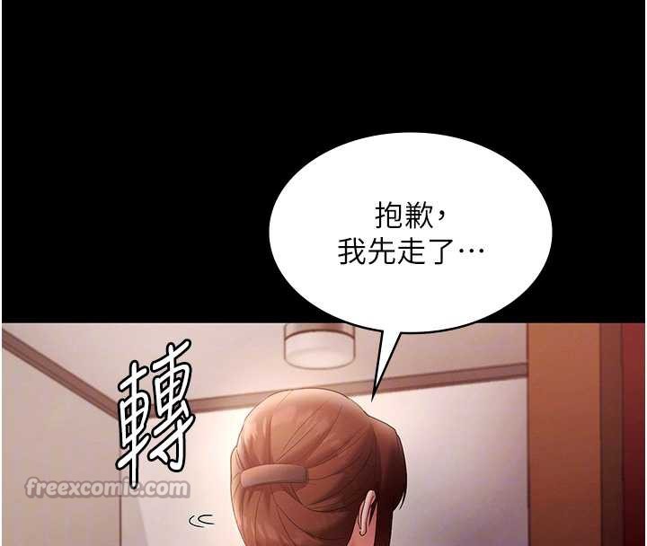老闆娘的诱惑第80話-越插越不想放棄