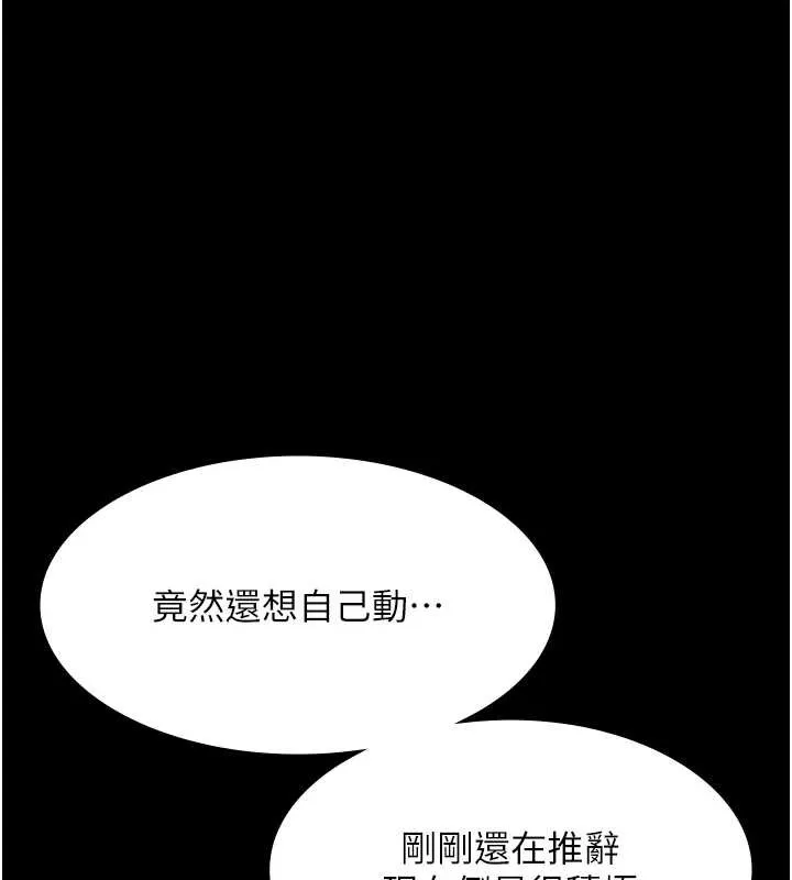 老闆娘的誘惑第80話-越插越不想放棄