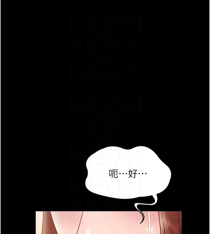 老闆娘的诱惑第80話-越插越不想放棄