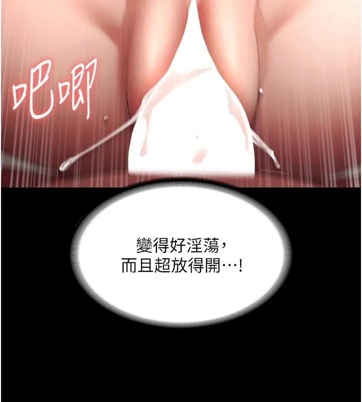 老闆娘的誘惑第80話-越插越不想放棄