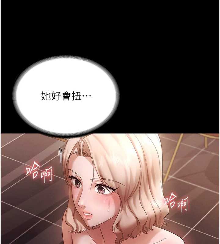 老闆娘的诱惑第80話-越插越不想放棄