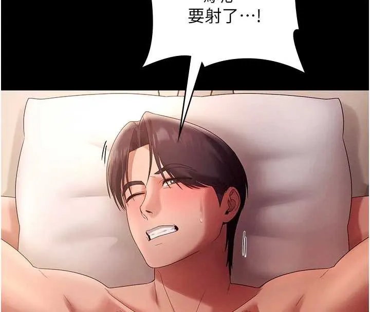 老闆娘的誘惑第80話-越插越不想放棄