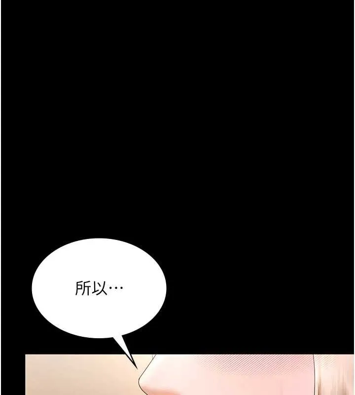 老闆娘的誘惑第80話-越插越不想放棄