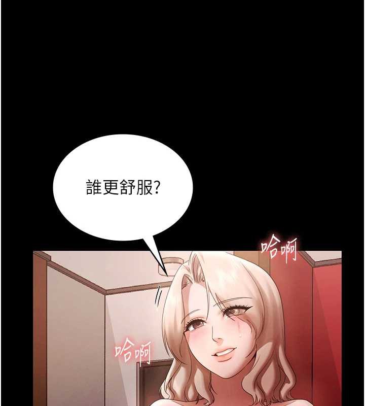 老闆娘的诱惑第80話-越插越不想放棄