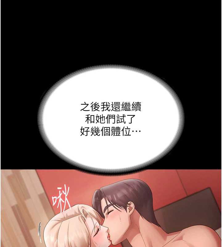 老闆娘的诱惑第80話-越插越不想放棄