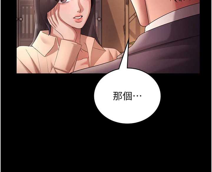 老闆娘的诱惑第80話-越插越不想放棄
