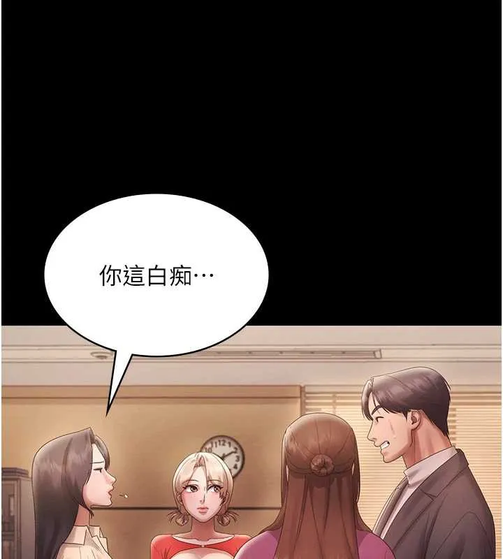 老闆娘的誘惑第80話-越插越不想放棄