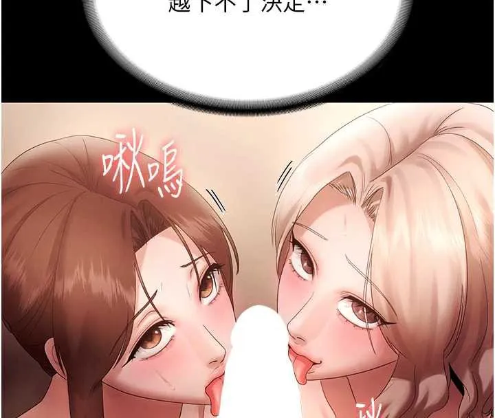 老闆娘的誘惑第80話-越插越不想放棄