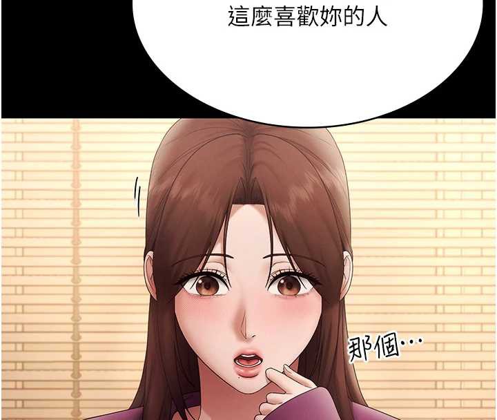老闆娘的诱惑第80話-越插越不想放棄