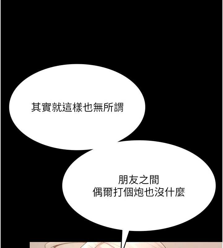 老闆娘的诱惑第80話-越插越不想放棄