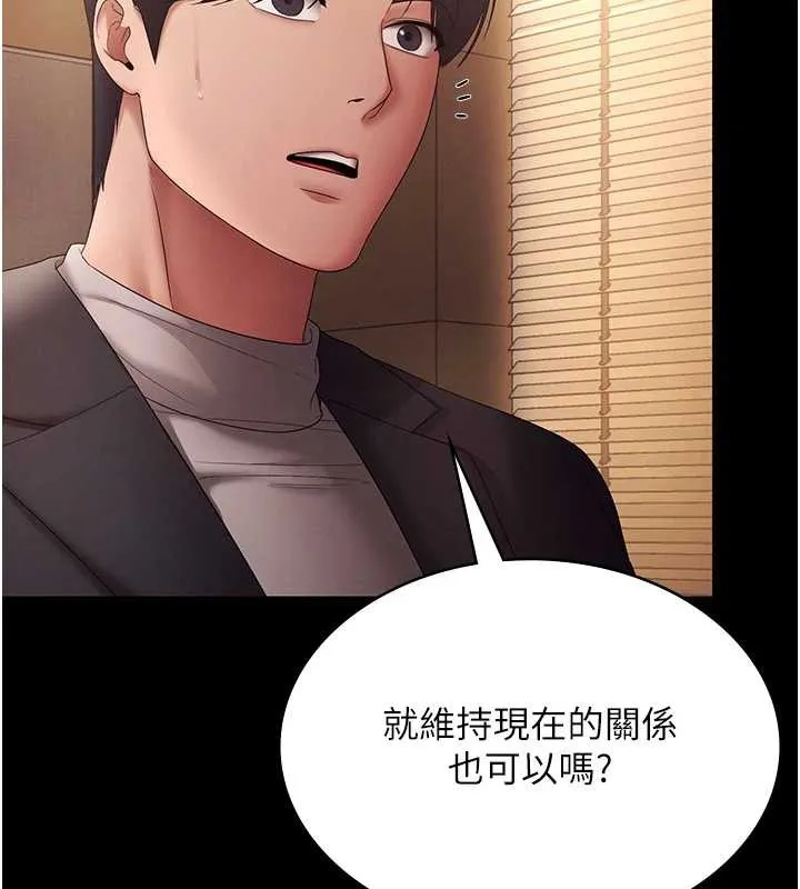 老闆娘的誘惑第80話-越插越不想放棄