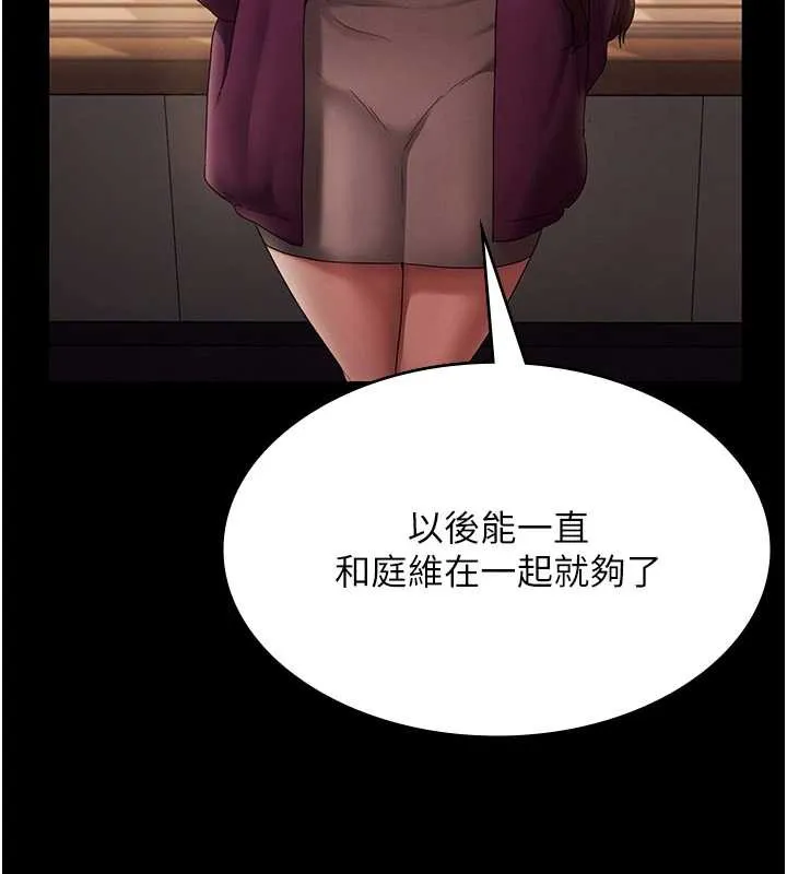 老闆娘的誘惑第80話-越插越不想放棄